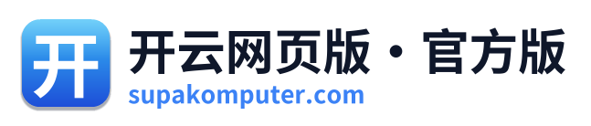 开云网页版·官方版